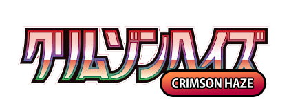 Crimzon Haze