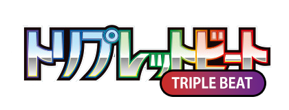 Triple Beat