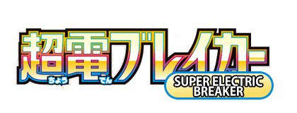 Super Electric Breaker