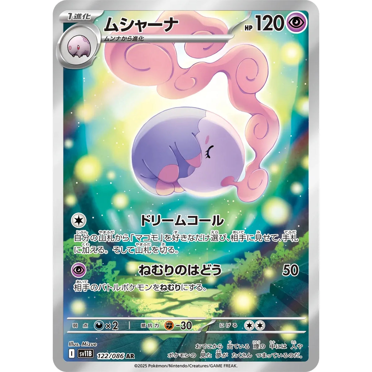Musharna 122/086 - Black Bolt JP
