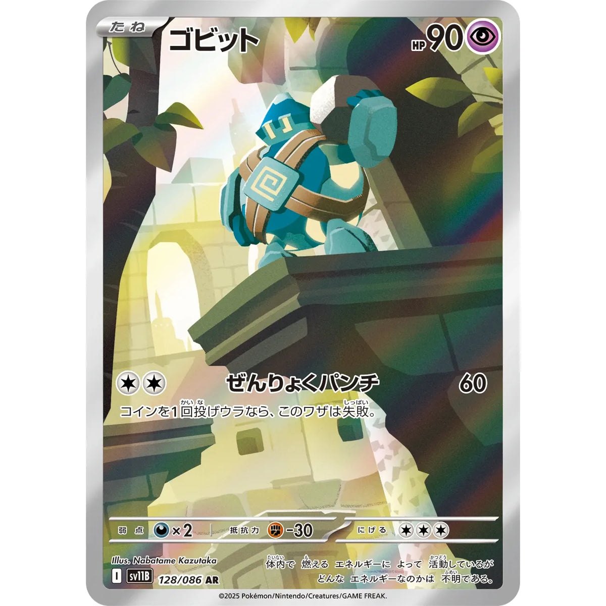 Golett 128/086 - Black Bolt JP