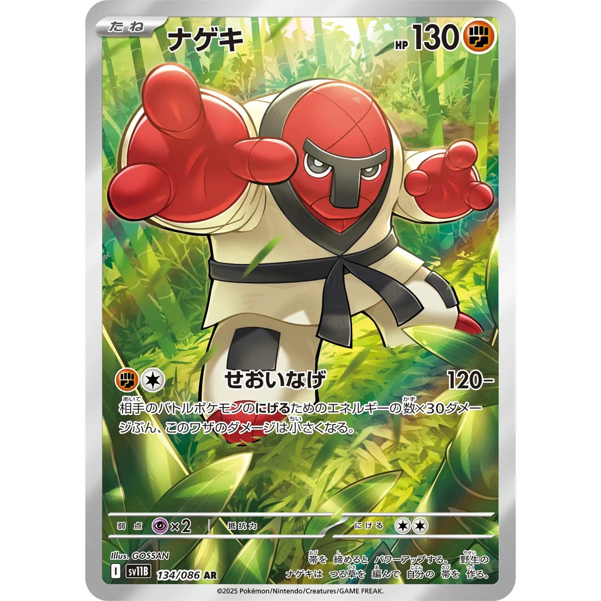 Throh 134/086 - Black Bolt JP