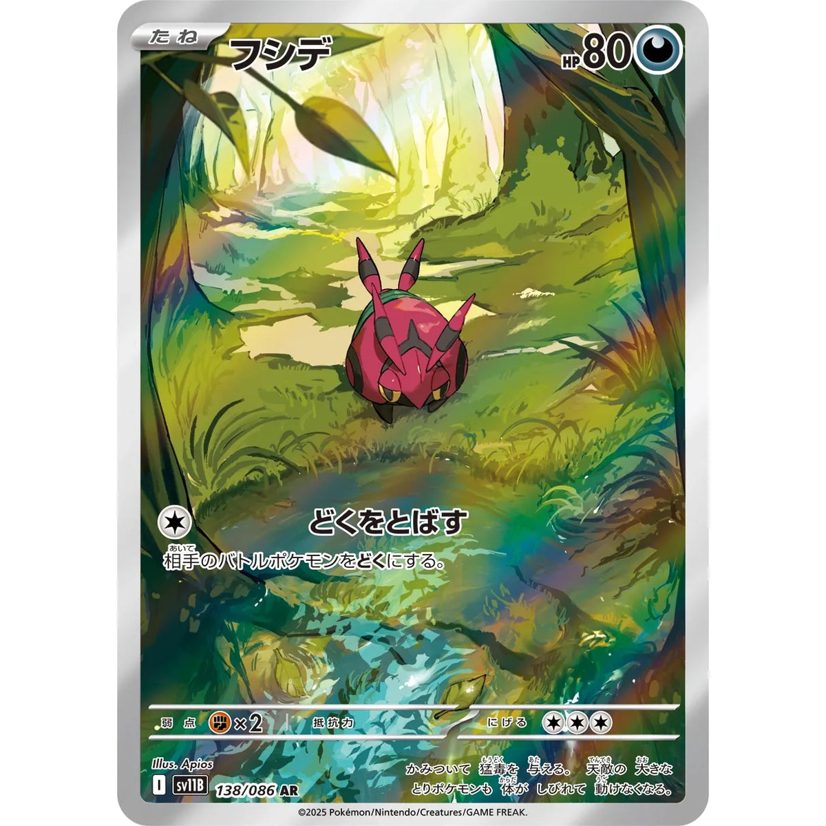 Venipede 138/086 - Black Bolt JP