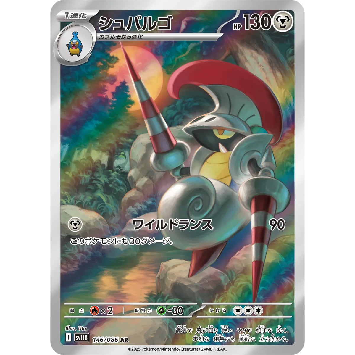 Escavalier 146/086 - Black Bolt JP