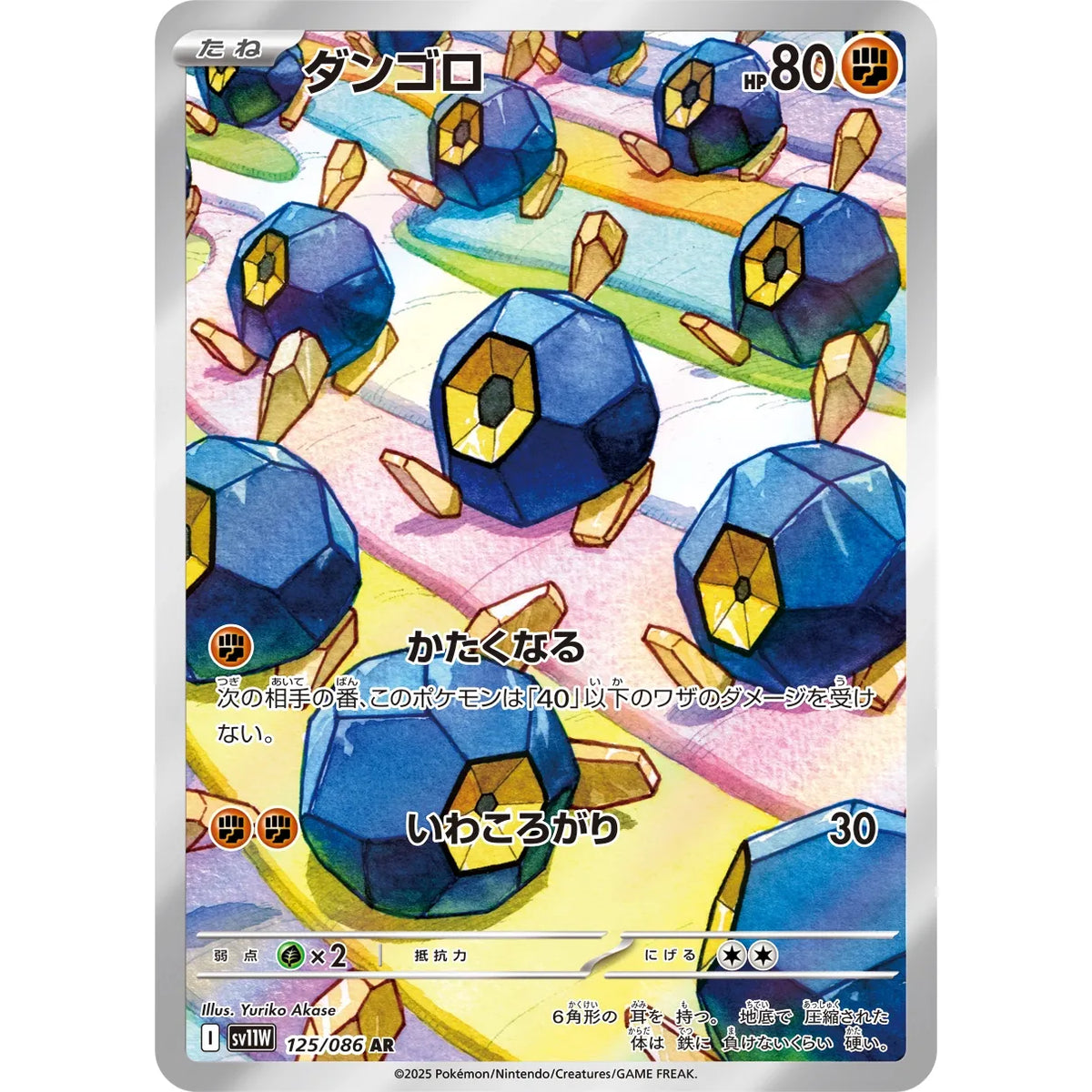 Roggenrola 125/086 - White Flare JP