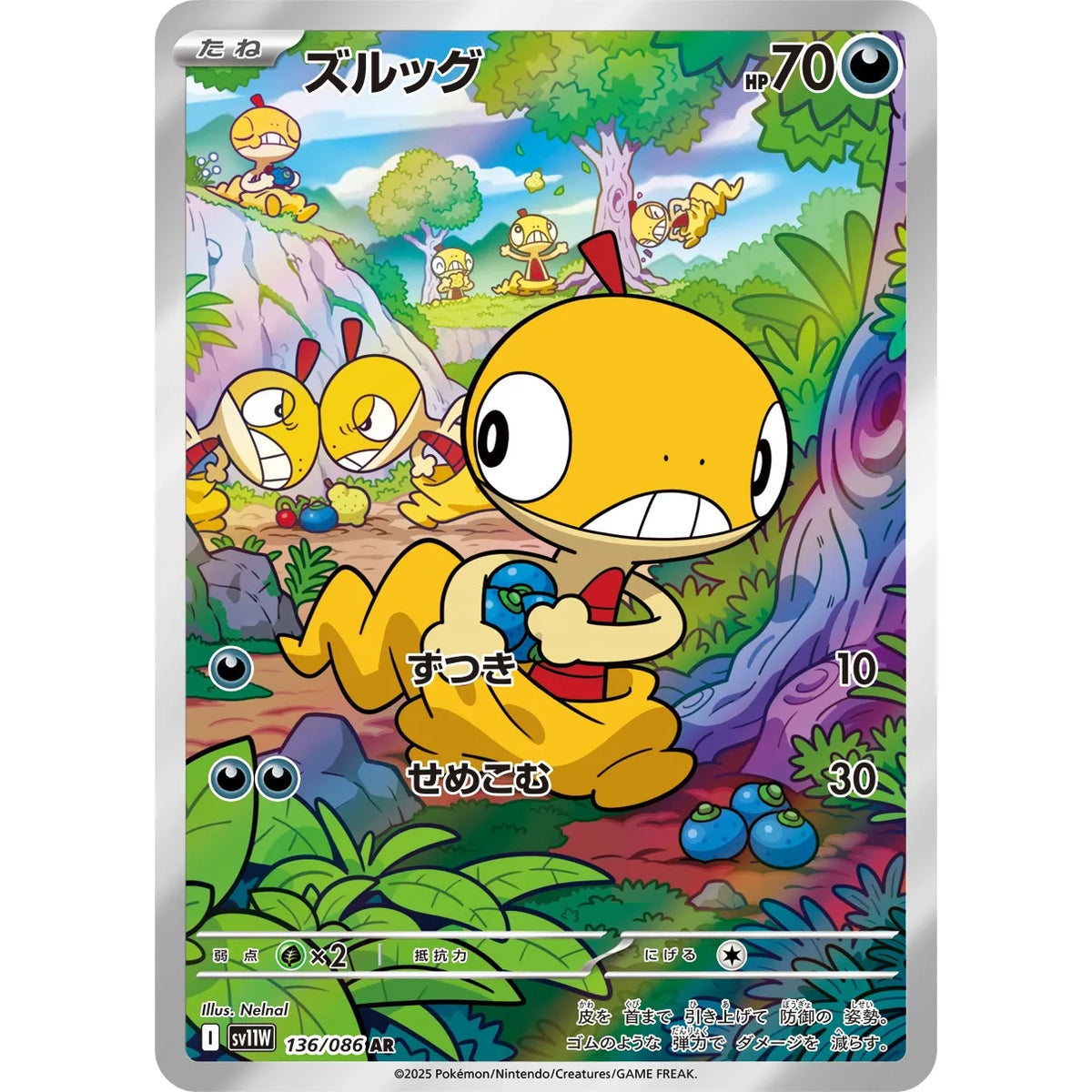 Scraggy 136/086 - White Flare JP