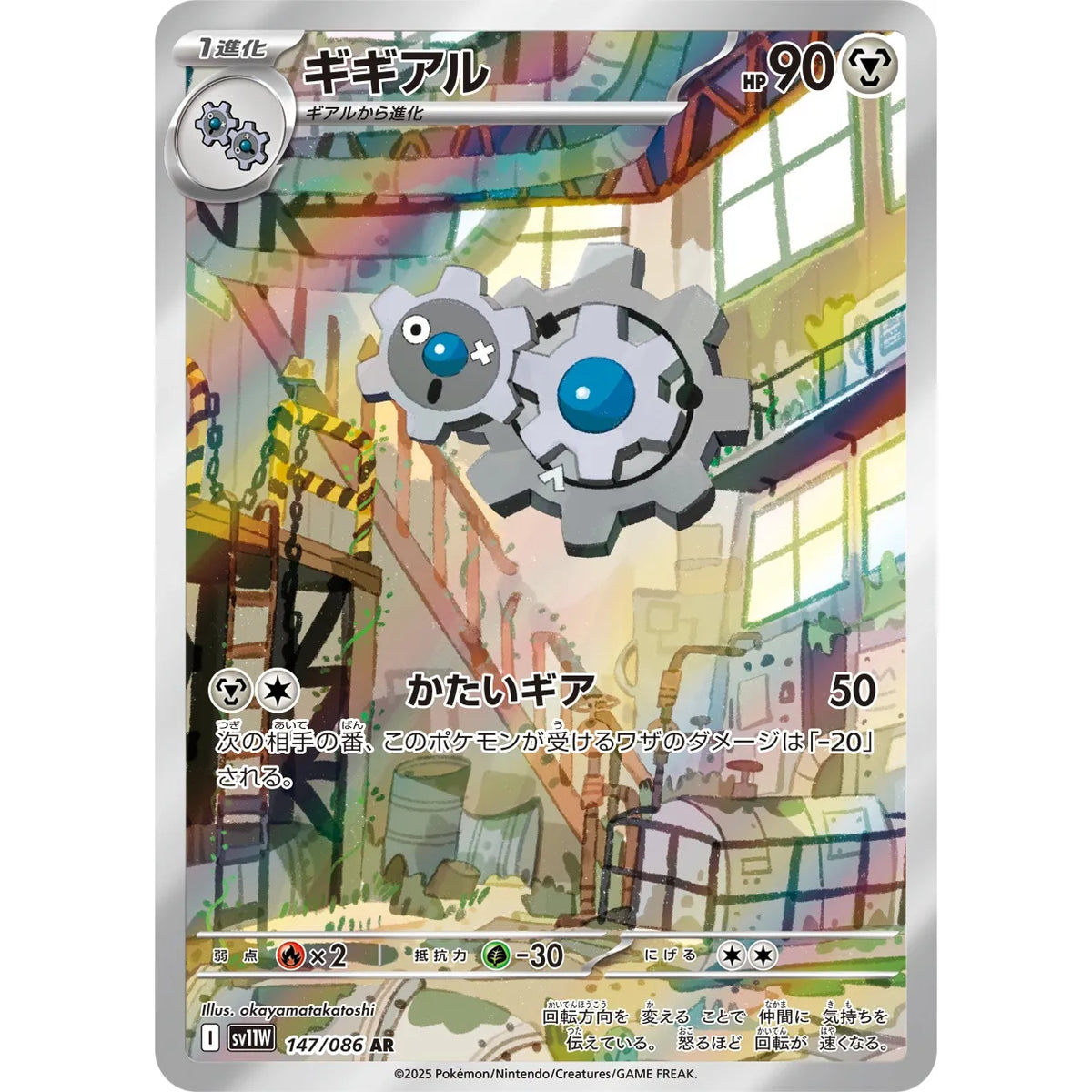 Klang 147/086 - White Flare JP