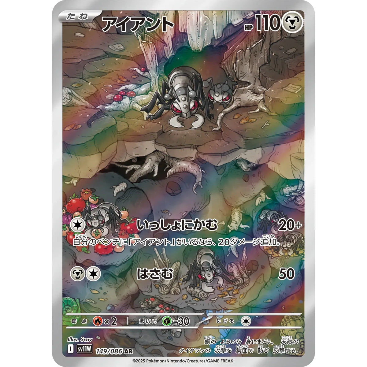 Durant 149/086 - White Flare JP