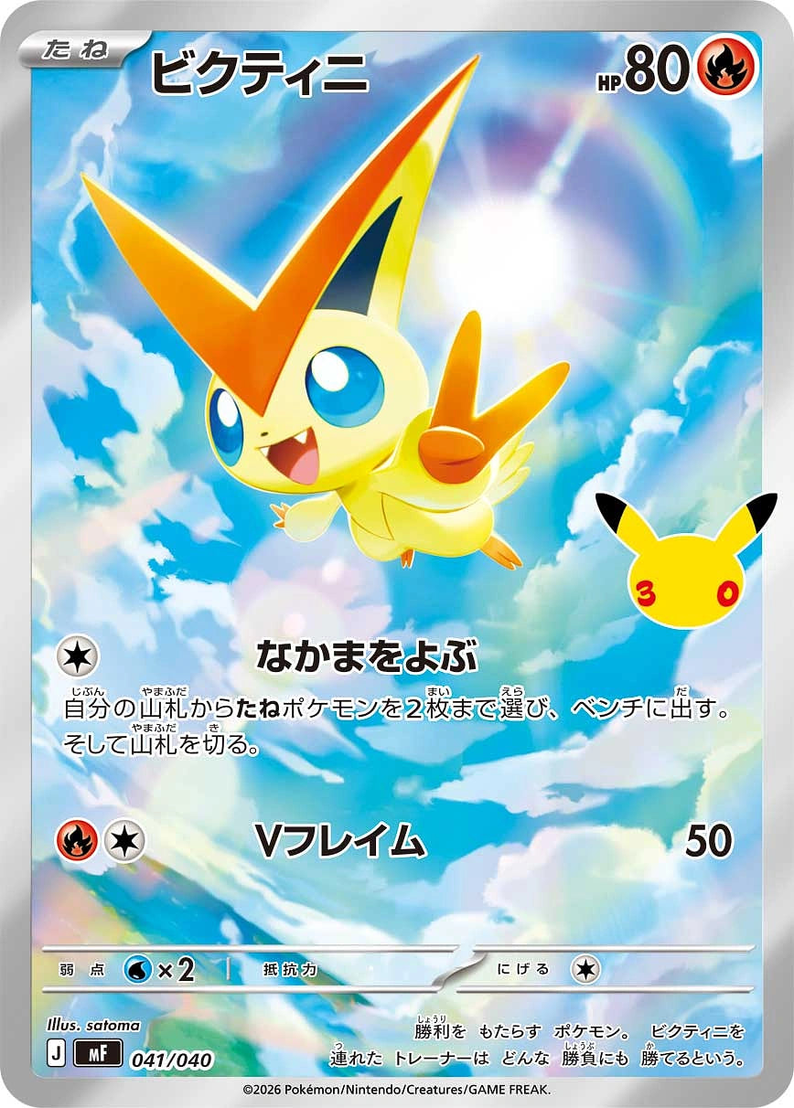 Pokémon 30th Celebration Premium Deck Set – Espeon & Umbreon (Japansk)