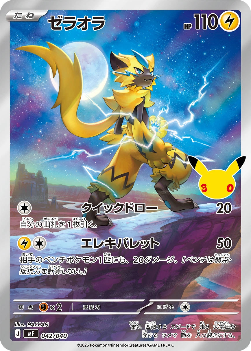 Pokémon 30th Celebration Premium Deck Set – Espeon & Umbreon (Japansk)