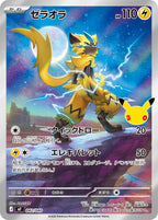 Pokémon 30th Celebration Premium Deck Set – Espeon & Umbreon (Japansk)