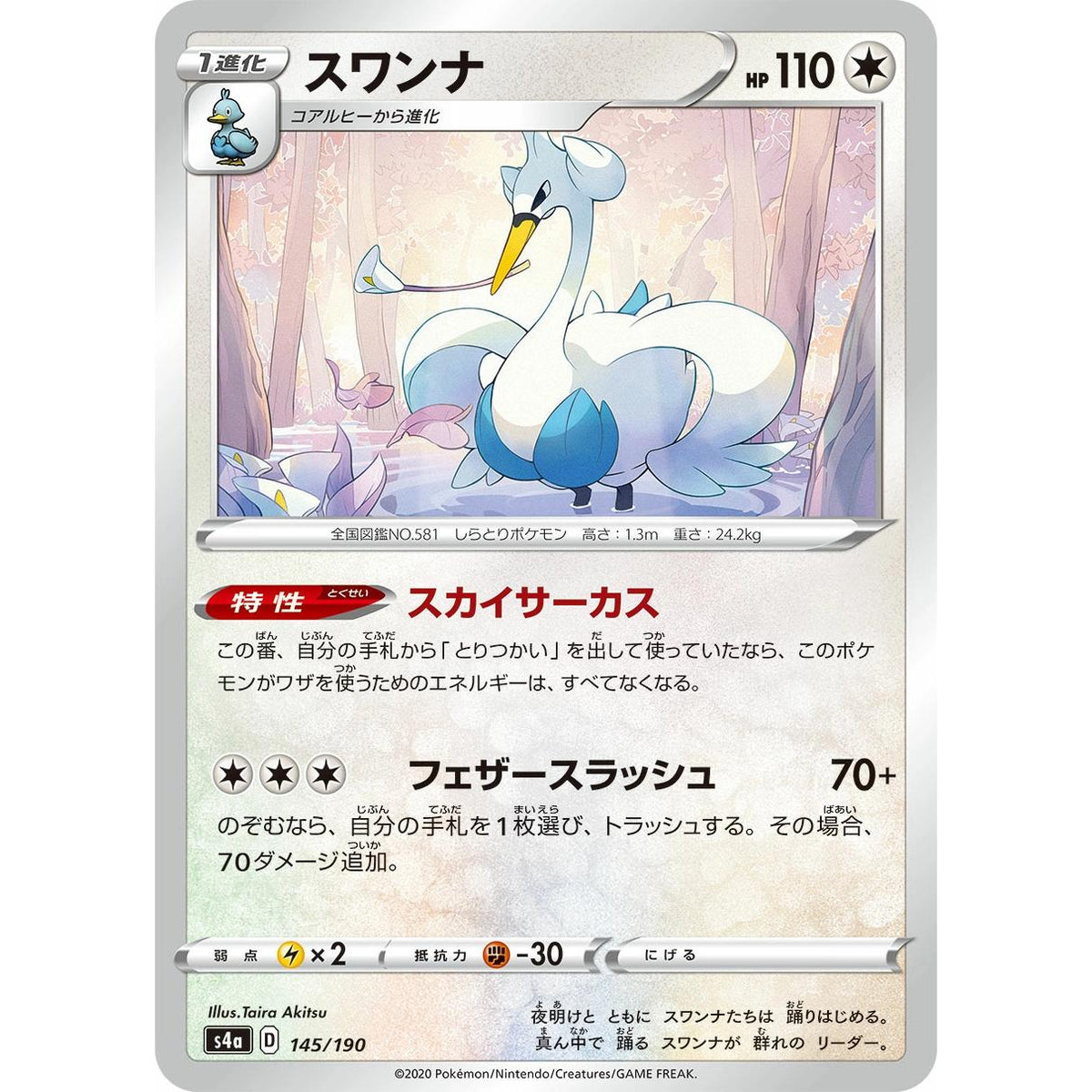 Swanna 145/190 - Shiny Star V (Japansk / Near Mint)