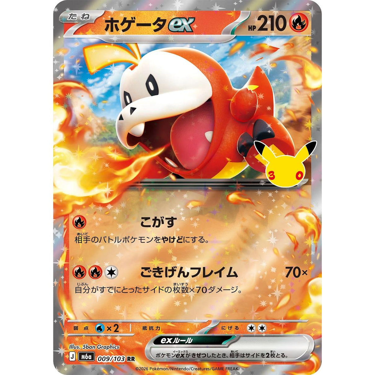 Fuecoco ex 9/103 [Holo] - 30th Celebration (Japansk / Near Mint)