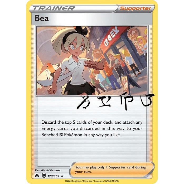 Bea - Crown Zenith (Rare Holo) [CRZ-123] English / Near Mint / Normal