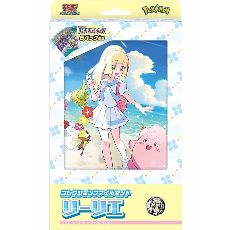 Collection file set Lillie