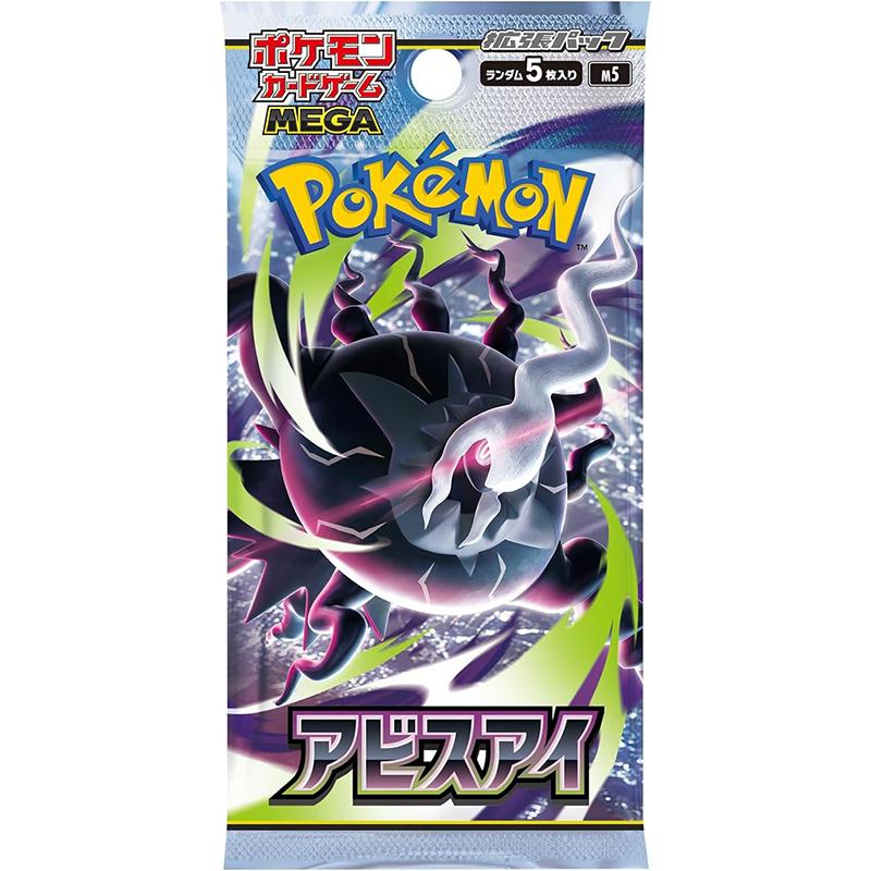Pokemon Abyss Eye Booster Box (Japansk)