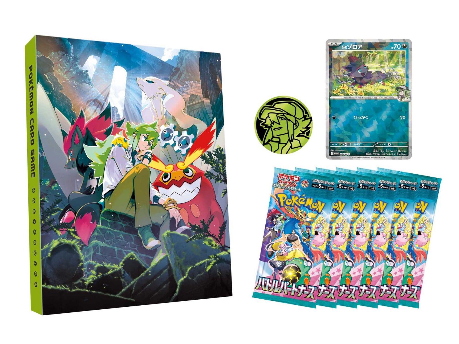 Pokemon Collection file set N [Ventes inn]