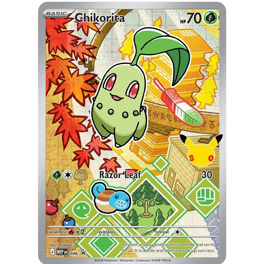 Chikorita MEP046 - First Partner Illustration Volume 2 Promo
