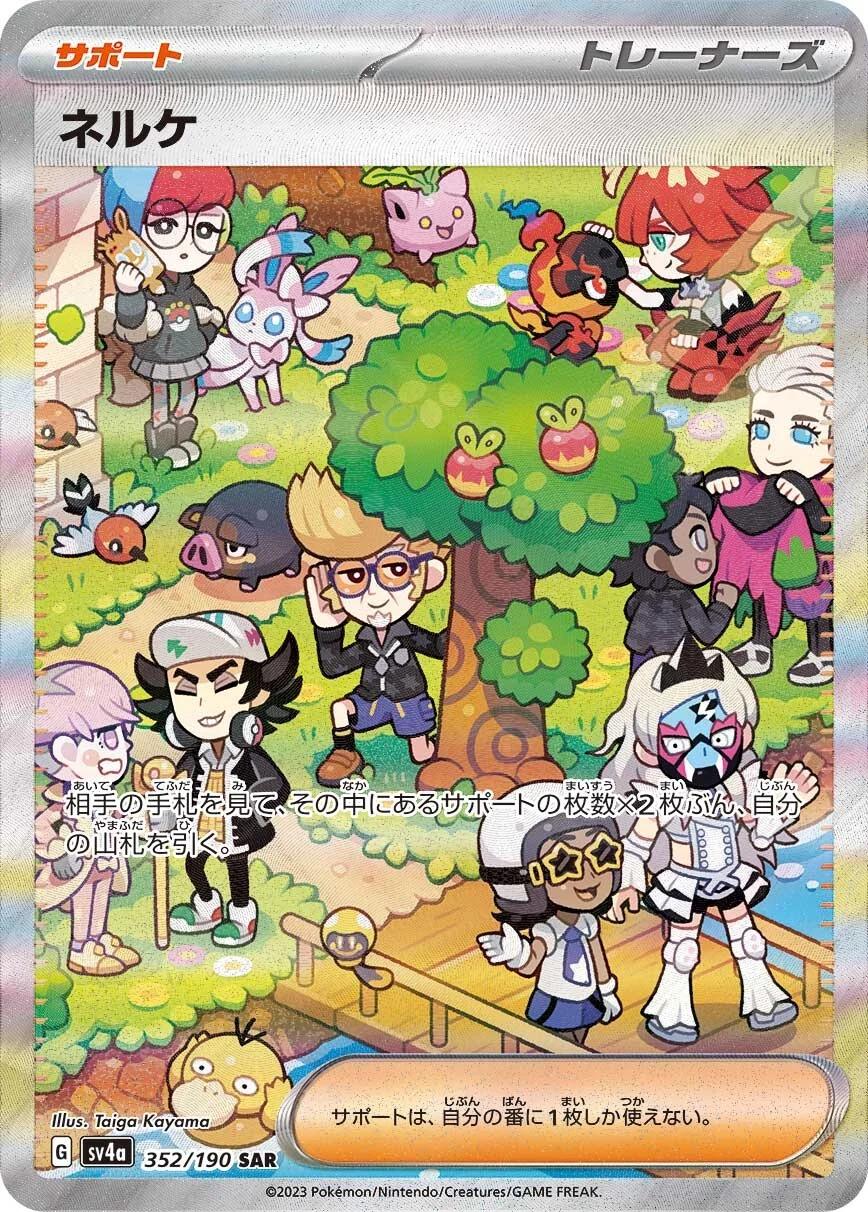 Høydepunkter fra Shiny Treasure ex!