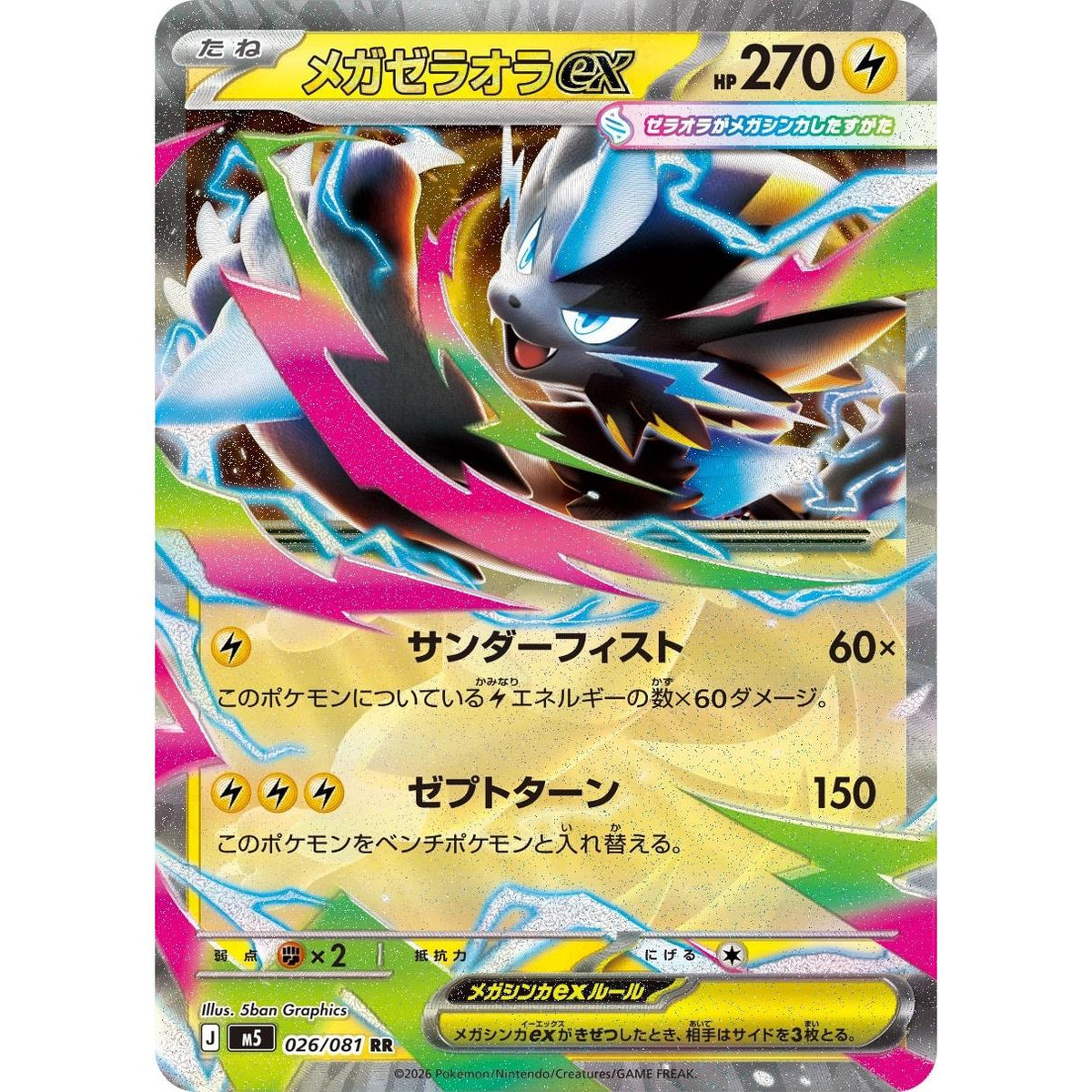 Mega Zeraora ex 26/81 - Abyss Eye (Japansk / Near Mint)