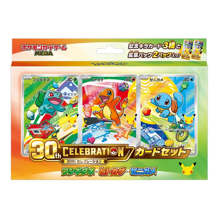 30th CELEBRATION Card Set (Bulbasaur, Charmander, Squirtle) (Japansk)