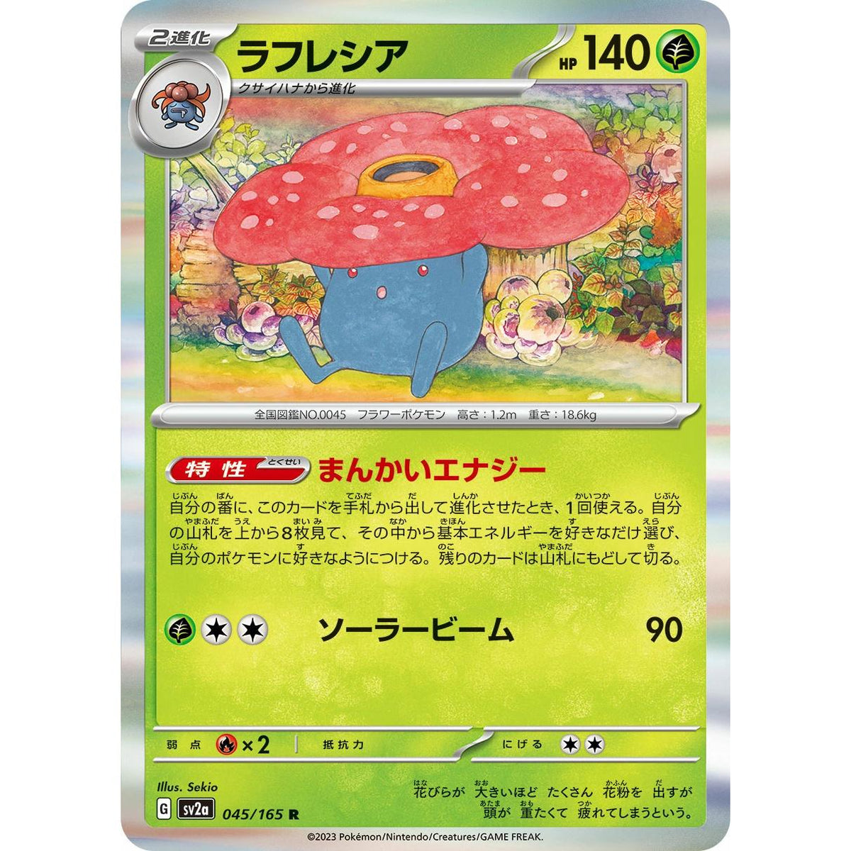 Vileplume 45/165 [Holo] - Pokémon Card 151 (Japansk / Near Mint)