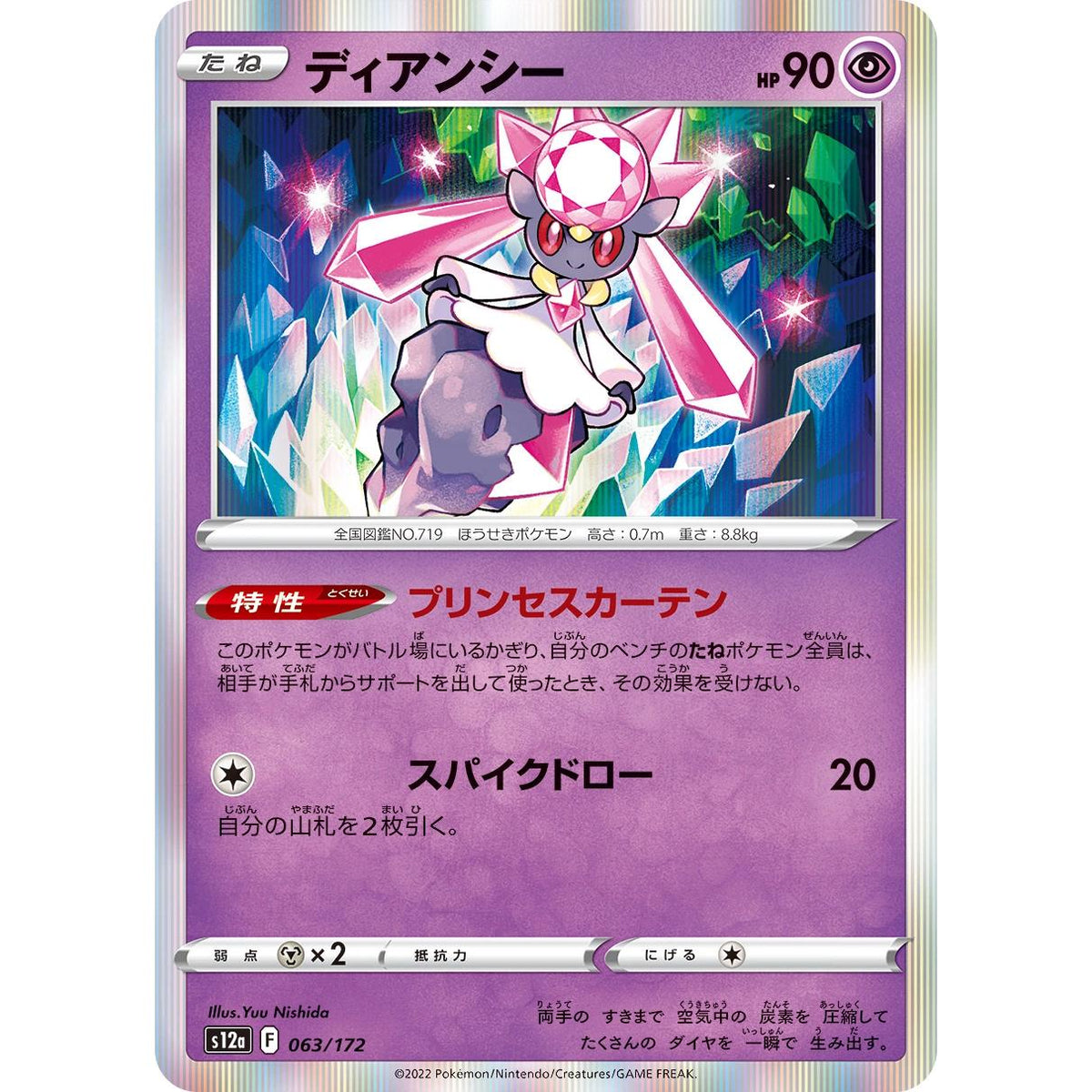 Diancie 63/172 - VSTAR Universe (Japansk / Near Mint)