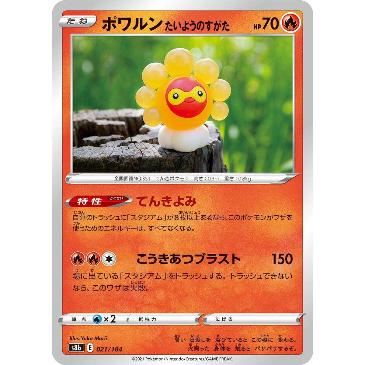 Castform Sunny Form 21/184 - VMAX Climax (Japansk / Near Mint)