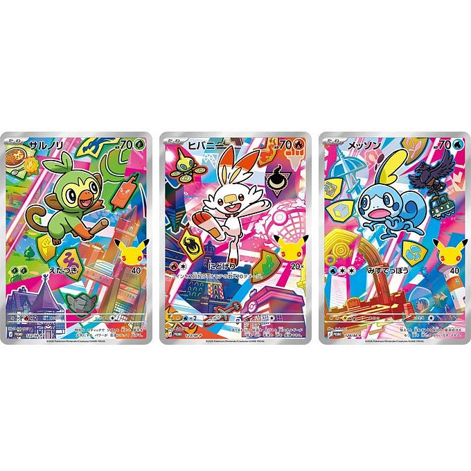 30th CELEBRATION Card Set: Grookey, Scorbunny, Sobble