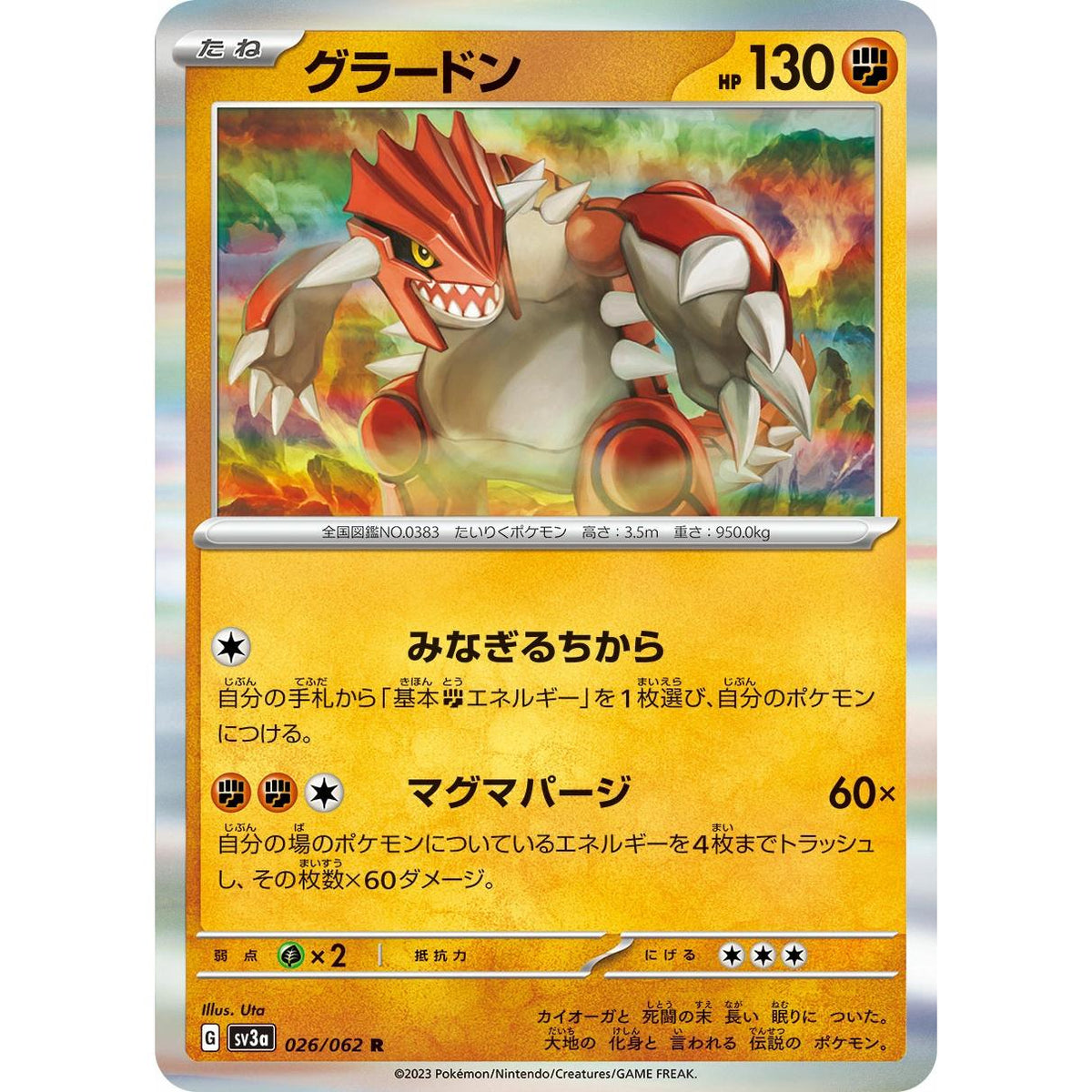 Groudon 26/62 [Holo] - Raging Surf (Japansk / Near Mint)