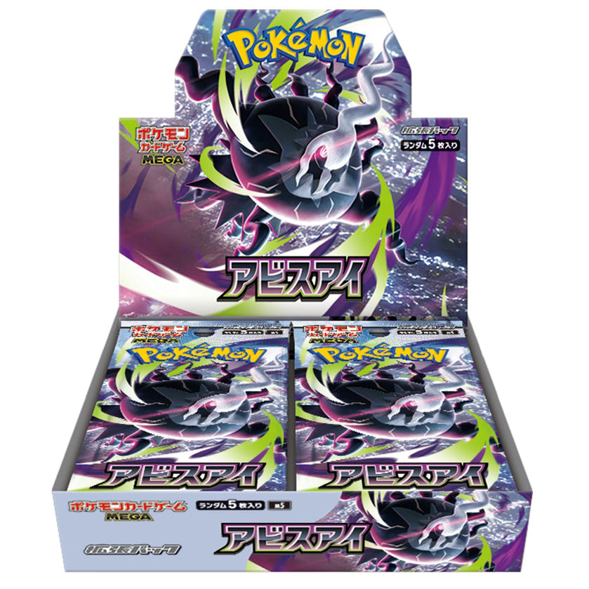 Pokemon Abyss Eye Booster Box (Japansk)