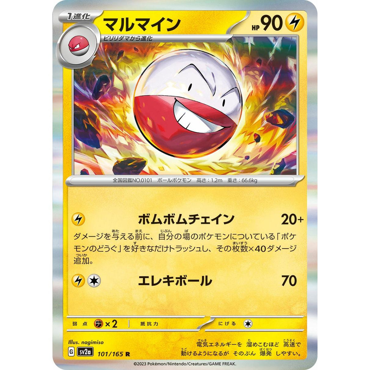 Electrode 101/165 [Holo] - Pokémon Card 151 (Japansk / Near Mint)