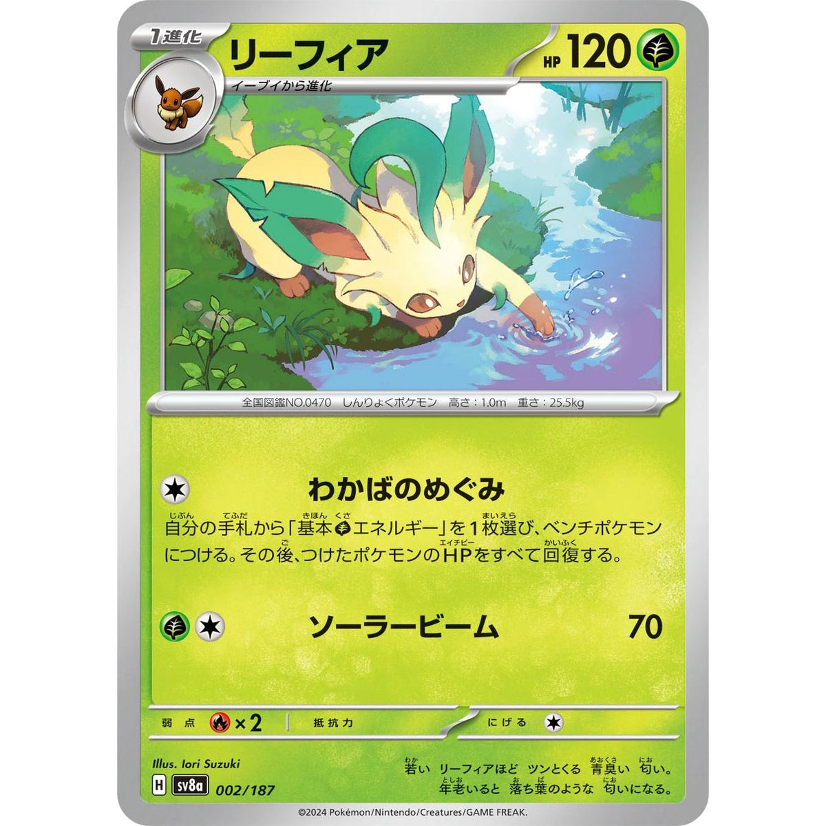 Leafeon 2/187 - Terastal Festival ex (Japansk / Near Mint)