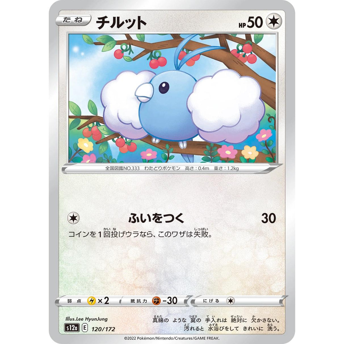 Swablu 120/172 - VSTAR Universe (Japansk / Near Mint)