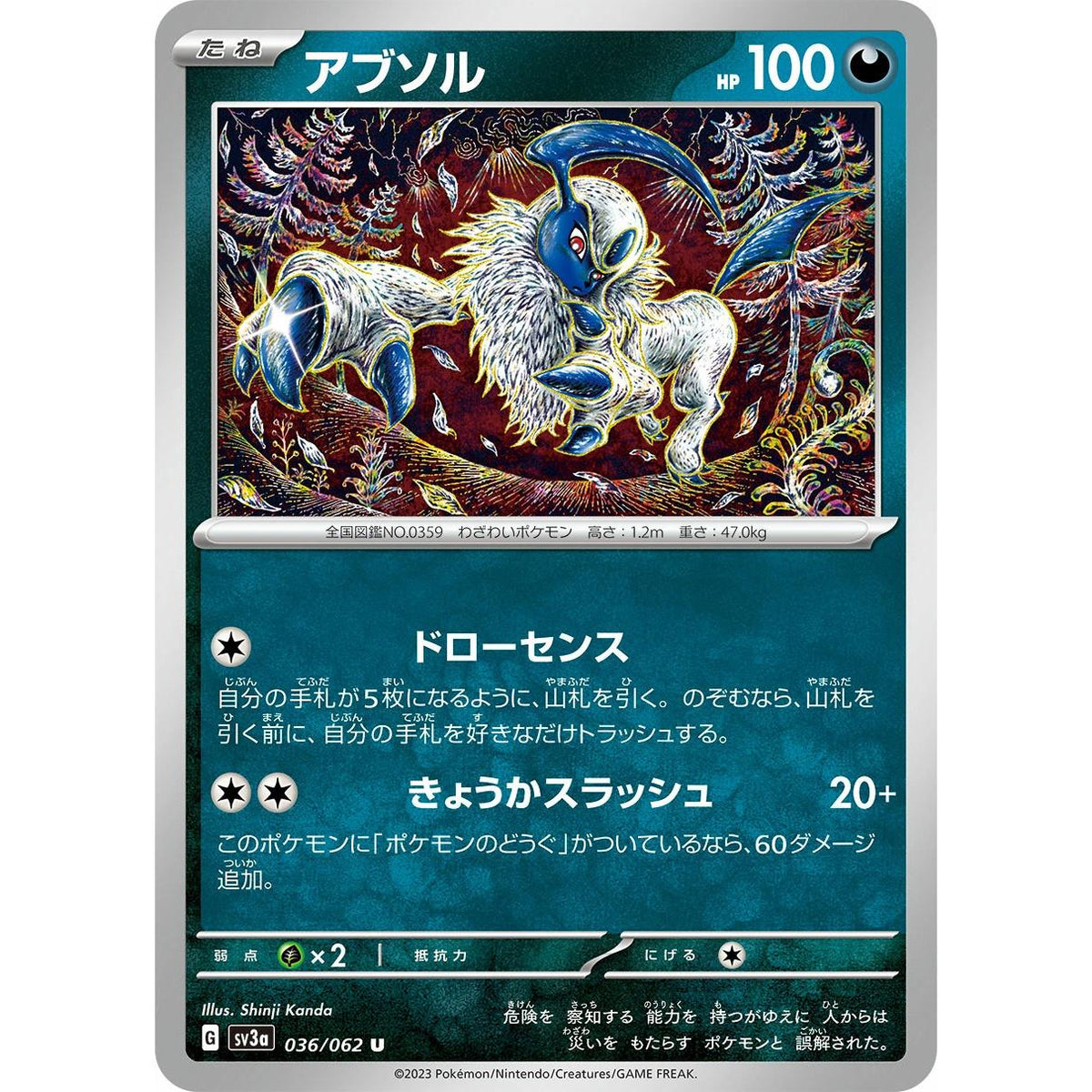 Absol 36/62 - Raging Surf (Japansk / Near Mint)