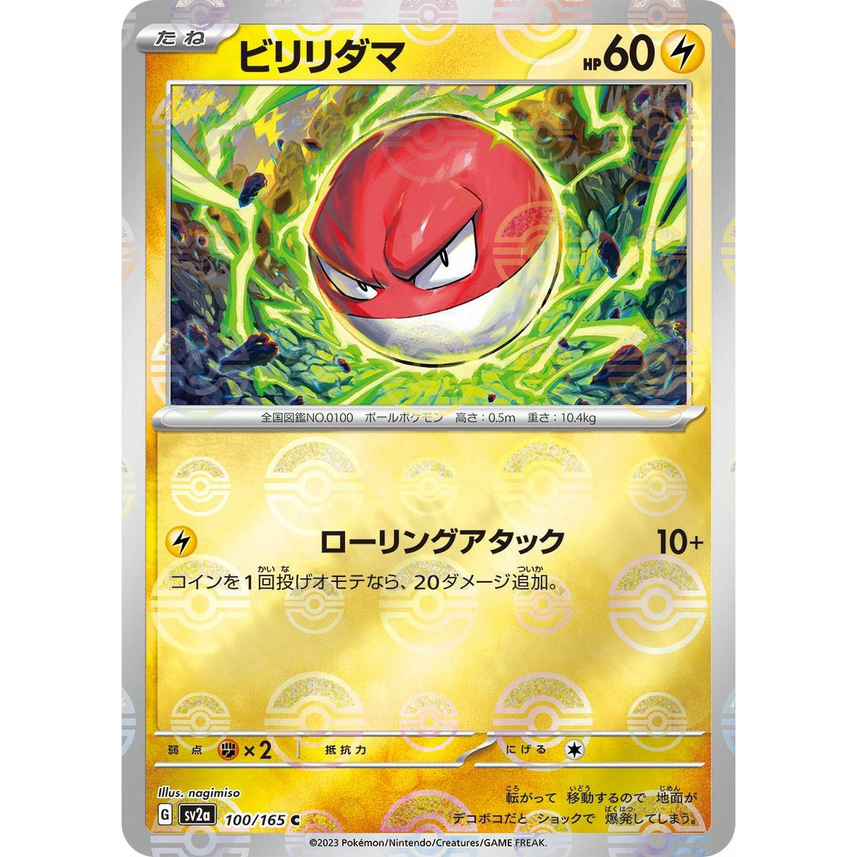 Voltorb 100/165 - Pokémon Card 151 (Japansk / Near Mint)
