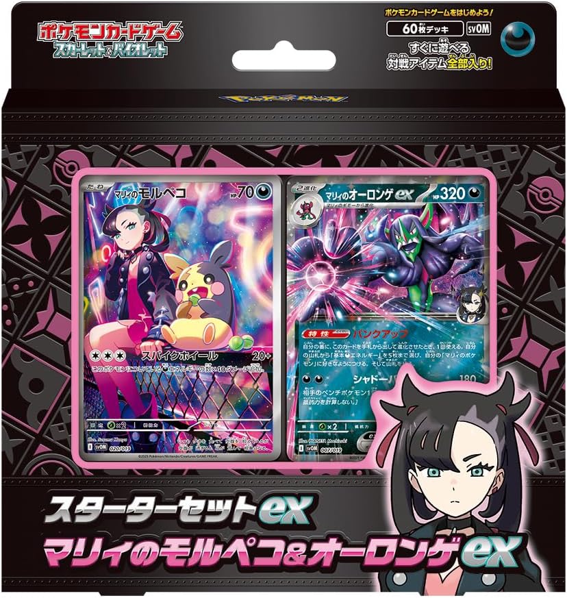 Pokemon Marnie's Morpeko & Grimmsnarl ex Starter Deck (Japansk)