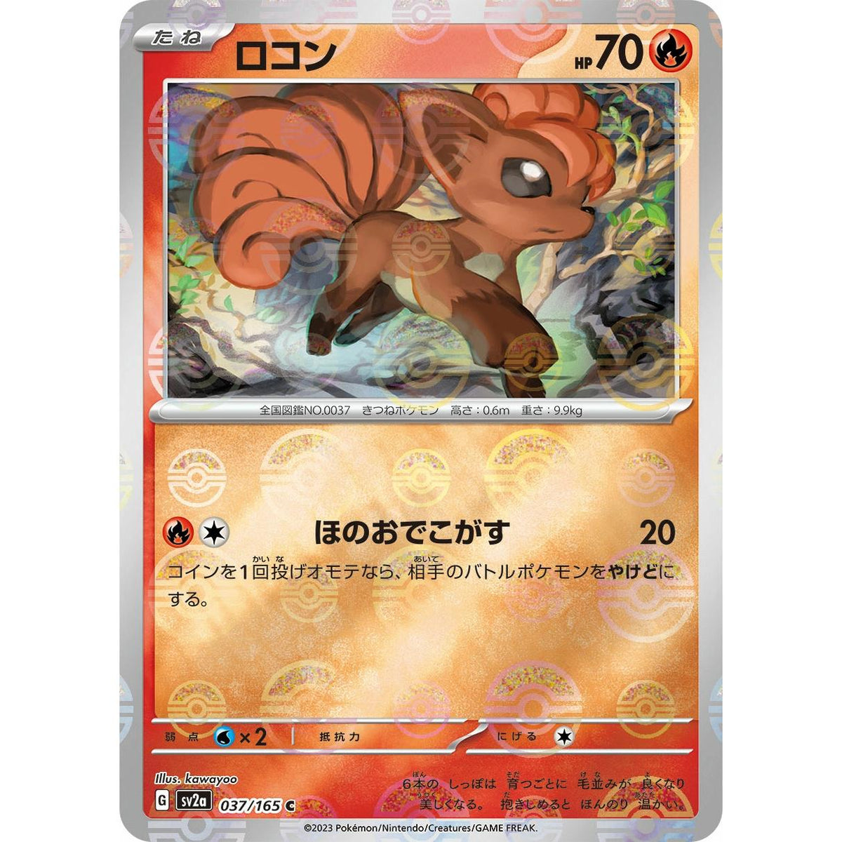Vulpix 37/165 - Pokémon Card 151 (Japansk / Near Mint)
