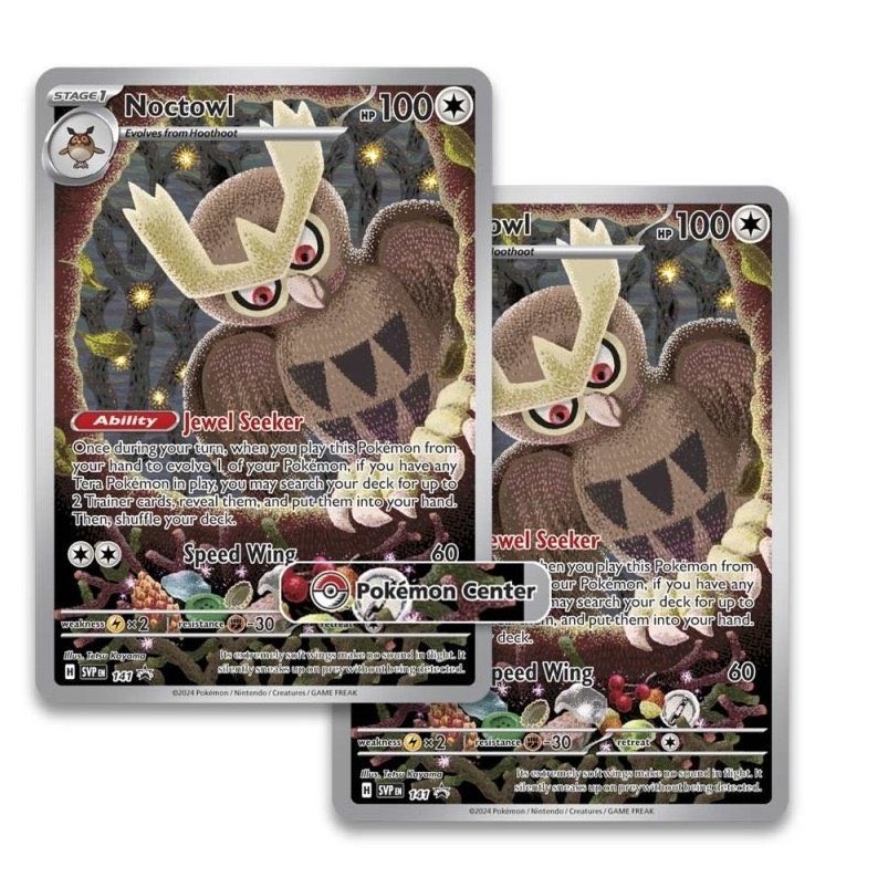 Pokemon Center Stellar Crown Elite Trainer Box (PC ETB)