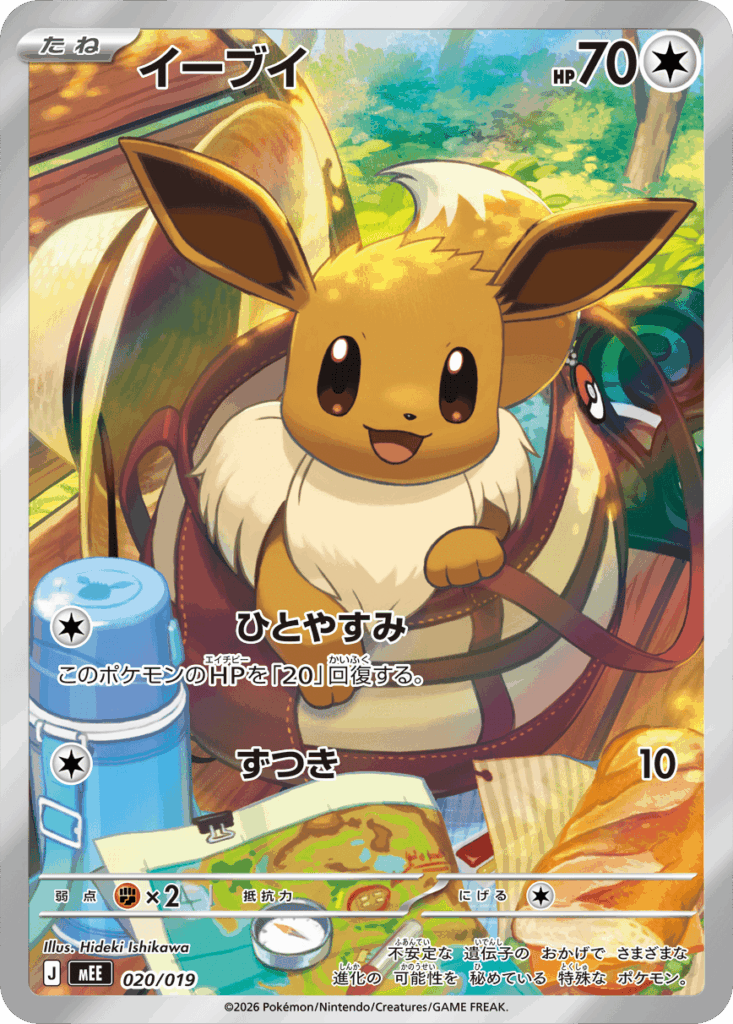 Pokémon Mega Starter Set Deck - Eevee ex (Japansk)