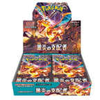 Pokémon Ruler of the Black Flame Booster Box (Japansk)
