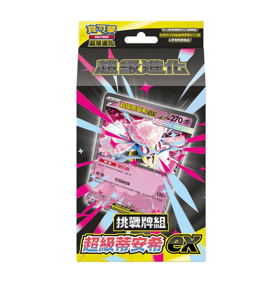 Starter Set Mega Diancie ex