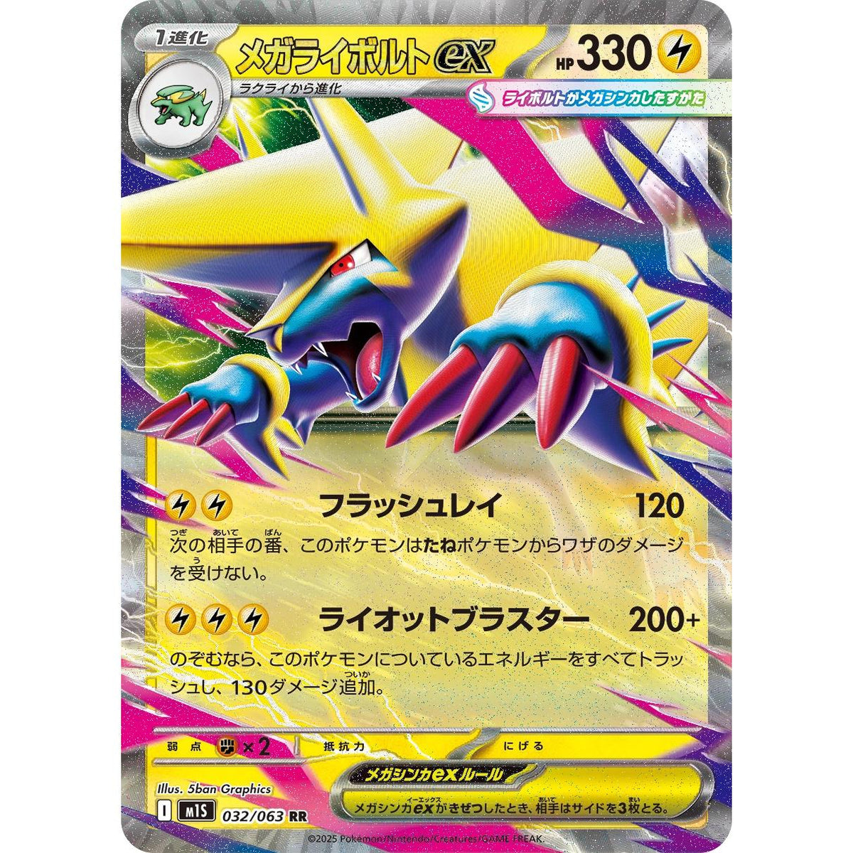 Mega Manectric ex 32/63 - Mega Symphonia (Japansk / Near Mint)