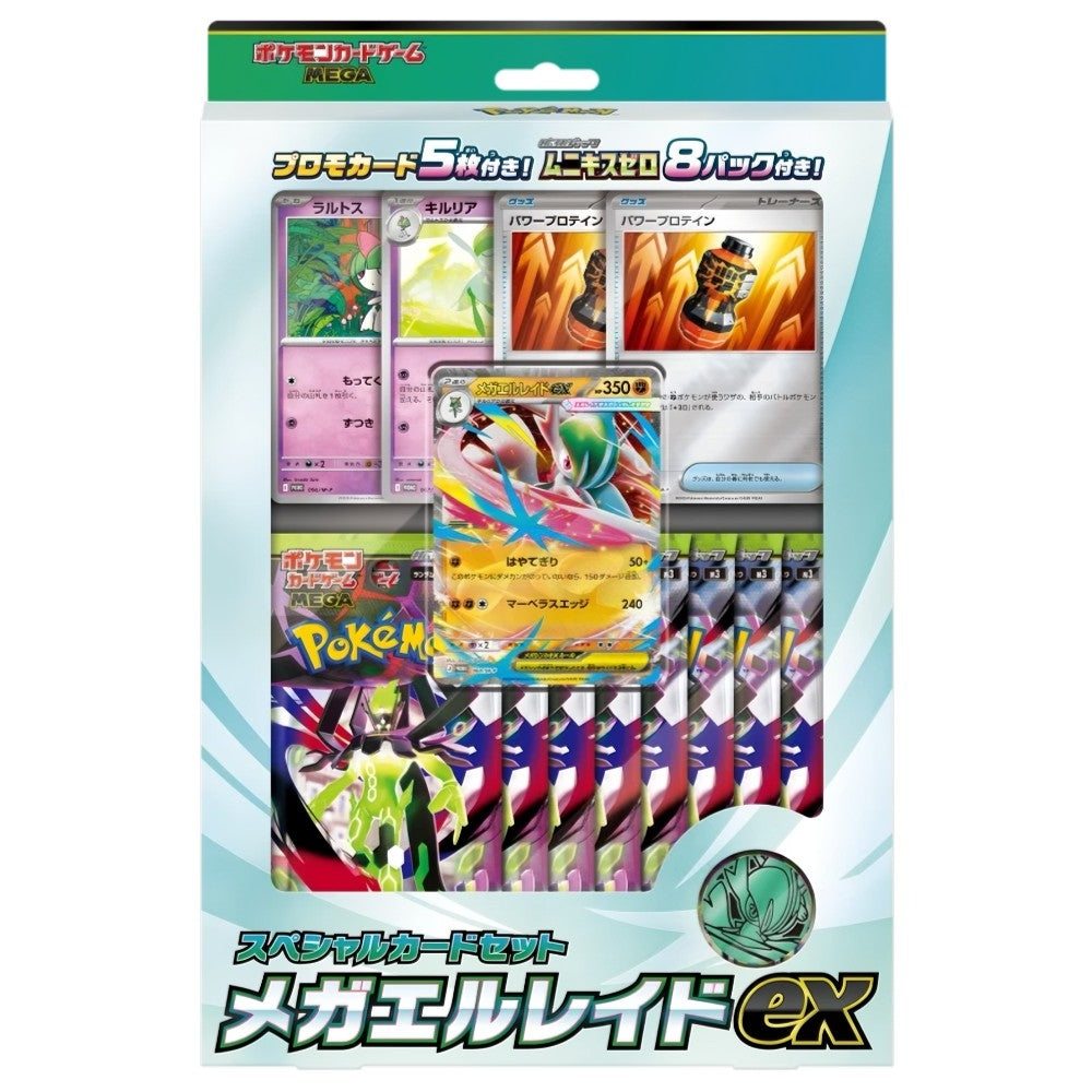 Pokemon Special Card Set Mega Gallade ex