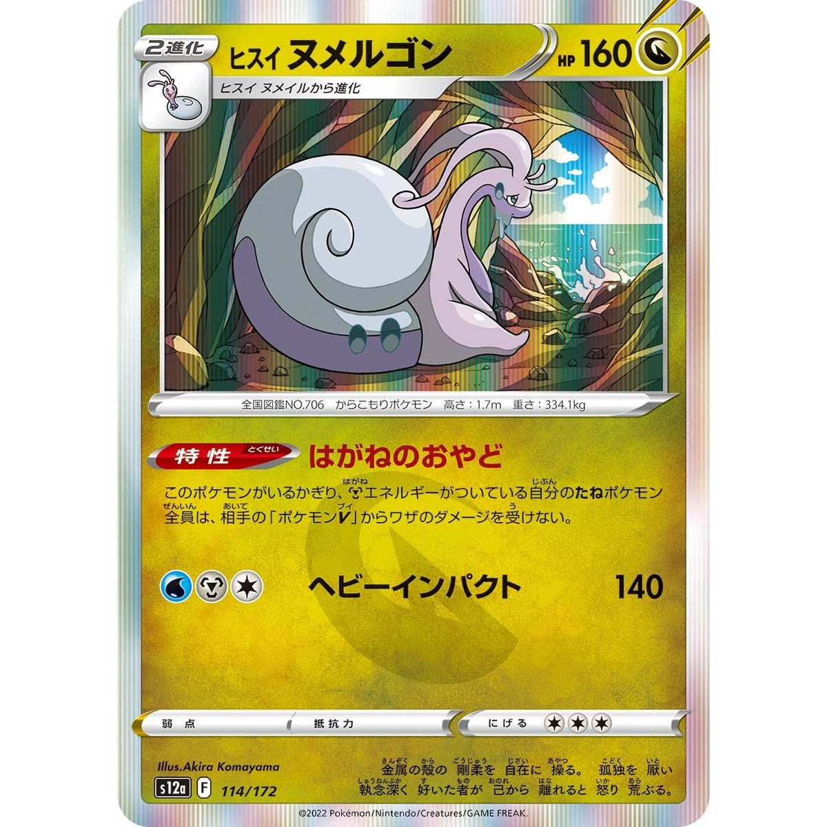 Hisuian Goodra 114/172 - VSTAR Universe (Japansk / Near Mint)