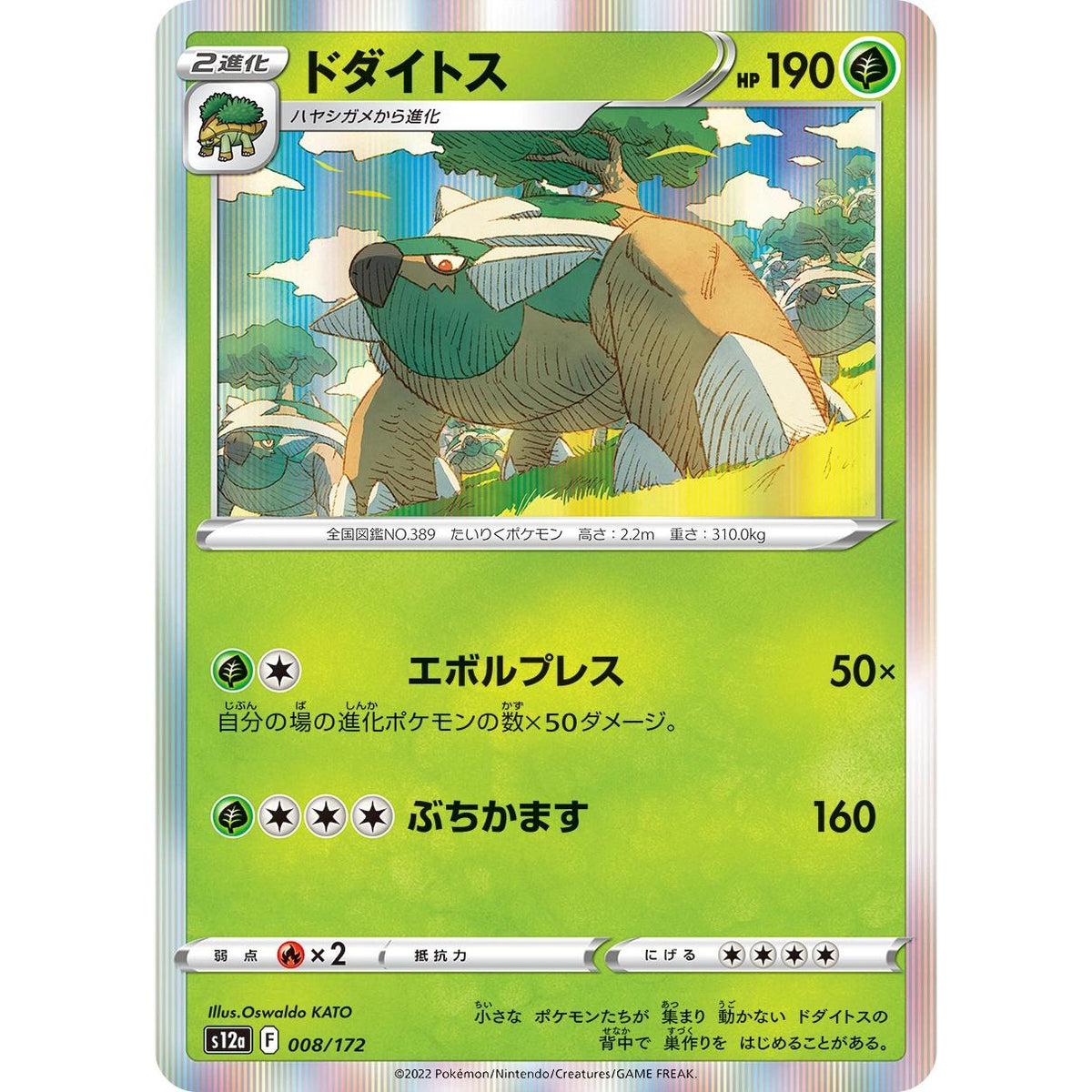 Torterra 8/172 - VSTAR Universe (Japansk / Near Mint)