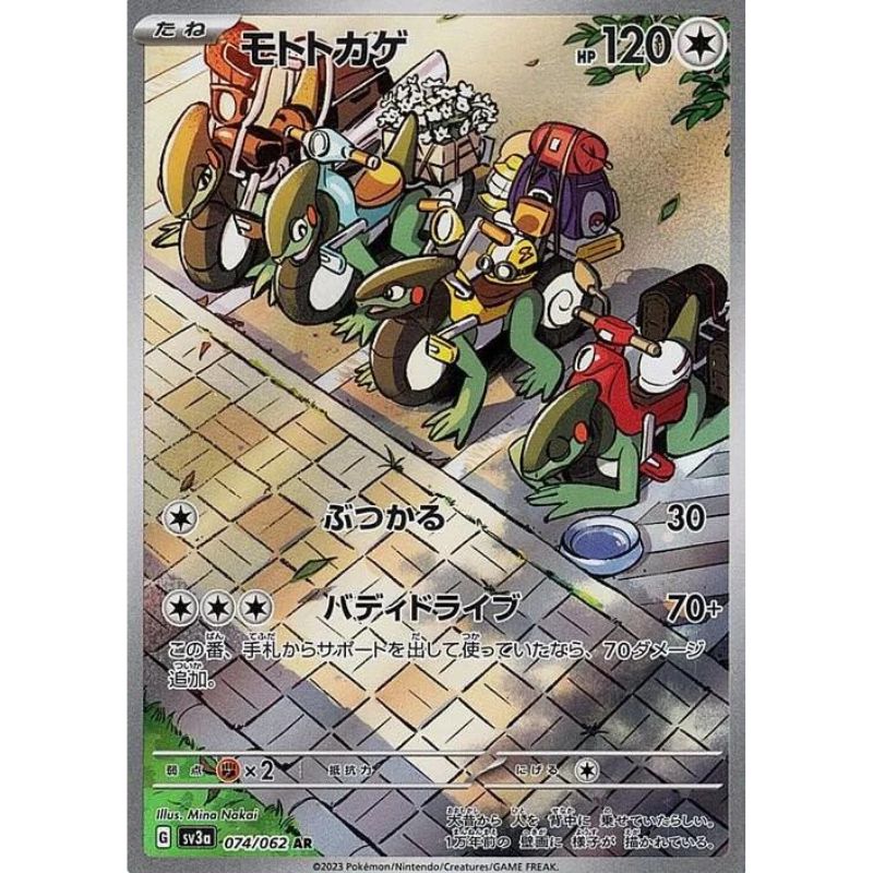Cyclizar 074/062 - Raging Surf