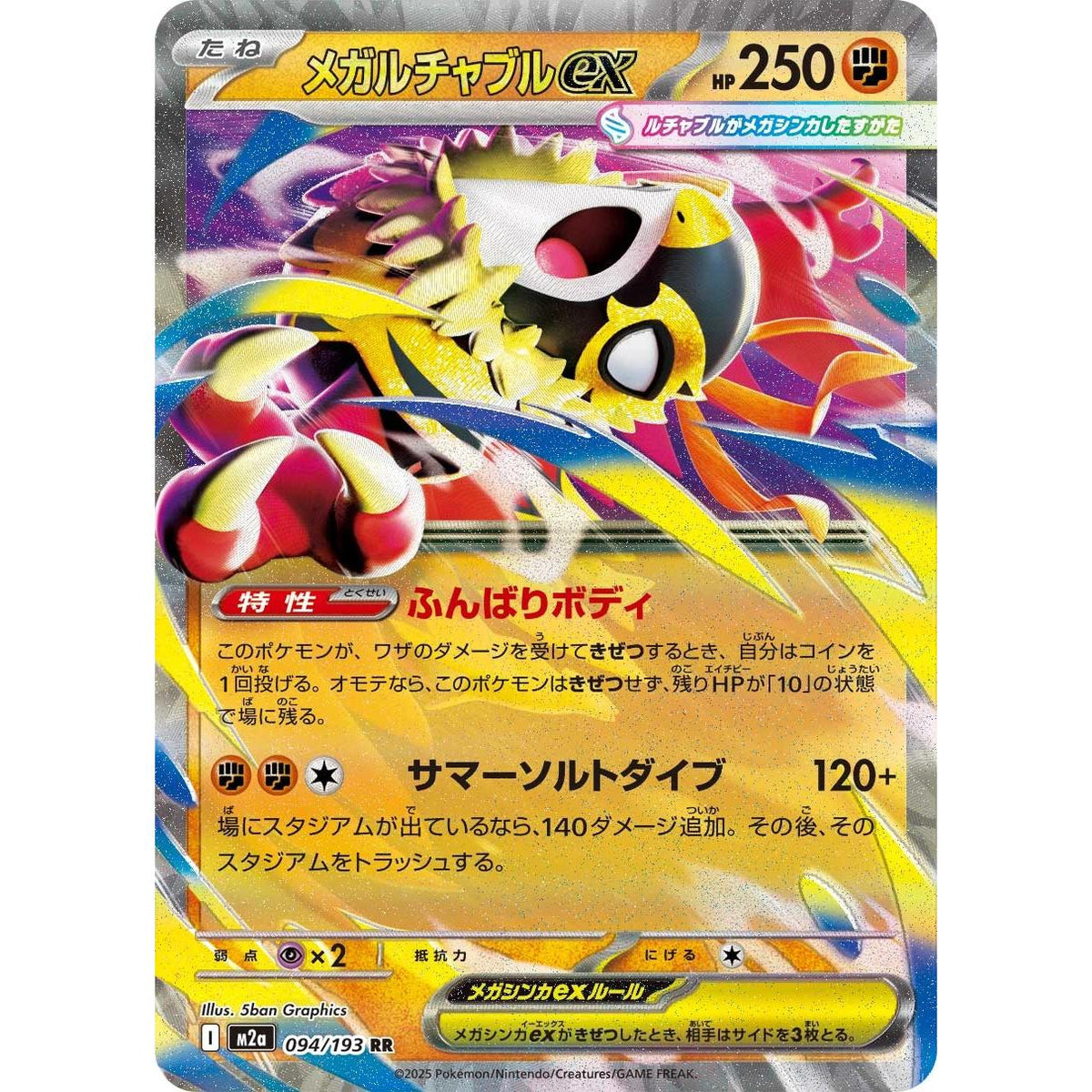 Mega Hawlucha ex 94/193 - Mega Dream ex (Japansk / Near Mint)