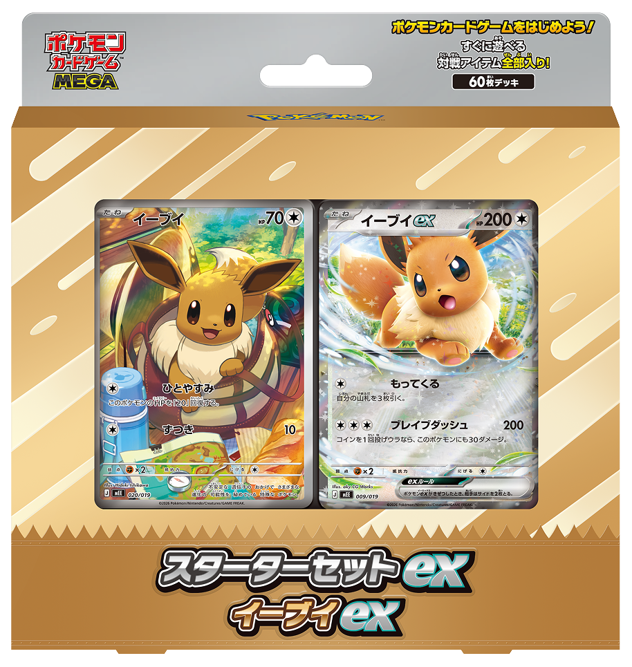 Pokémon Mega Starter Set Deck - Eevee ex (Japansk)