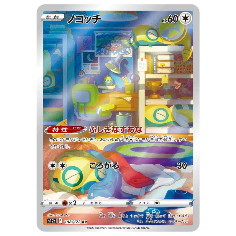 Dunsparce 198/172 - VSTAR Universe
